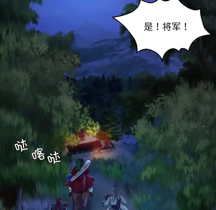 小姐 - 第23話 - page 79