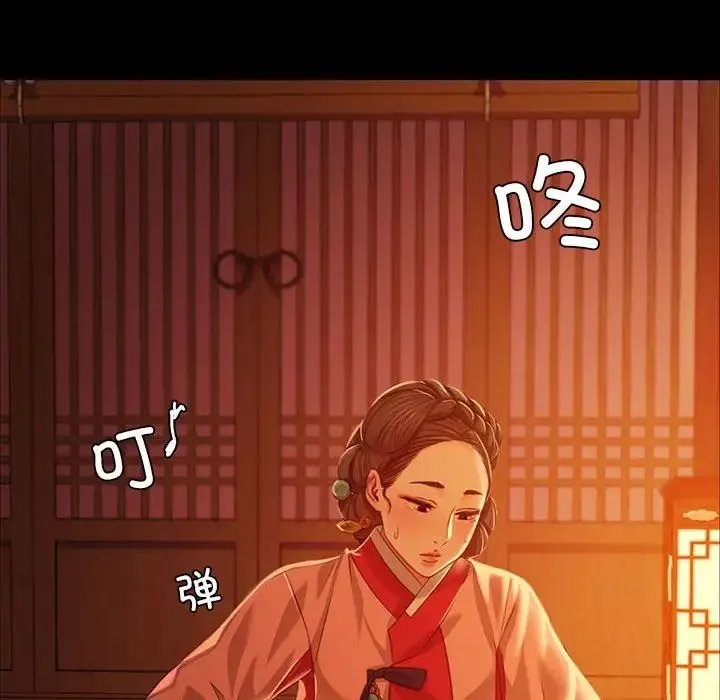 小姐 - 第23話 - page 86