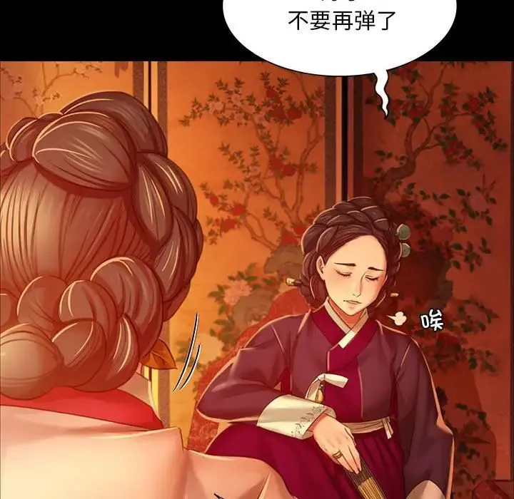 小姐 - 第23話 - page 88
