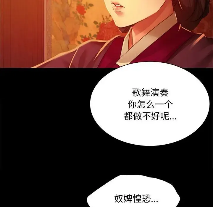 小姐 - 第23話 - page 90