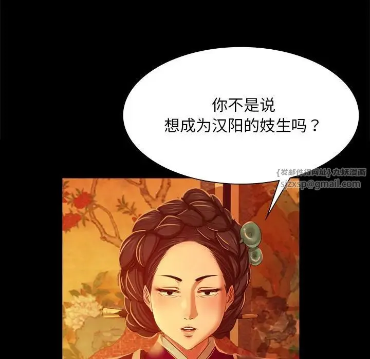 小姐 - 第23話 - page 92