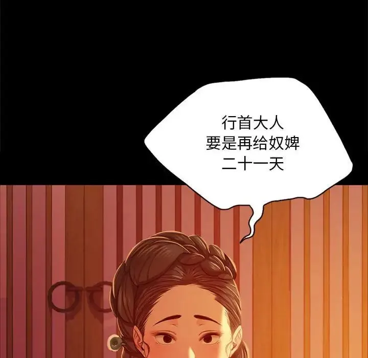 小姐 - 第23話 - page 94