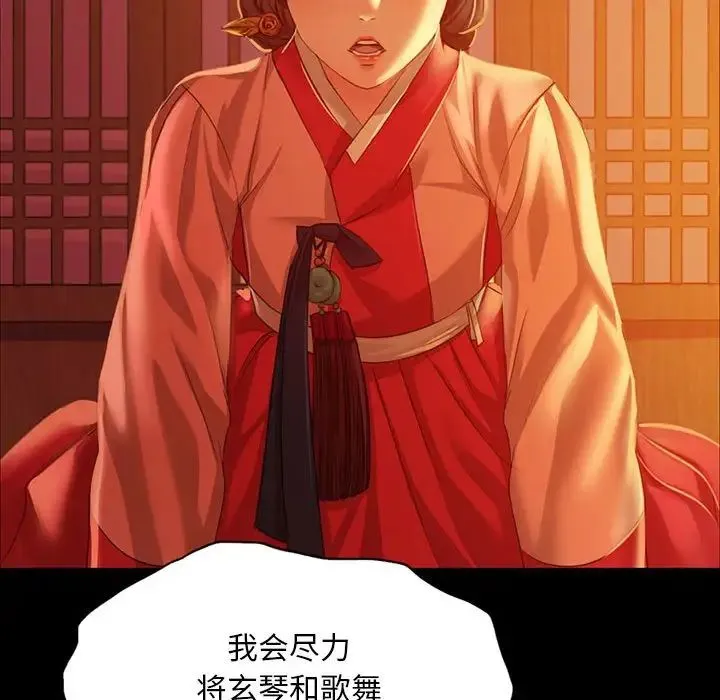 小姐 - 第23話 - page 95