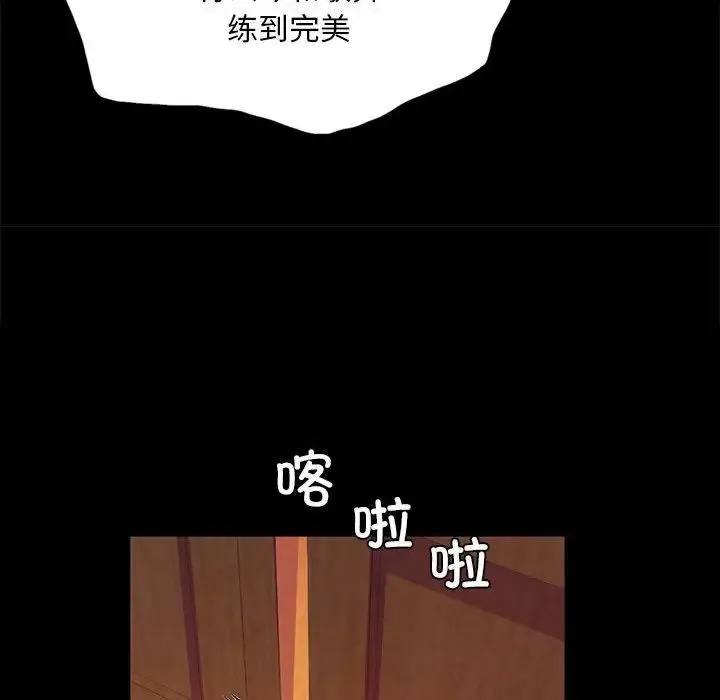 小姐 - 第23話 - page 96