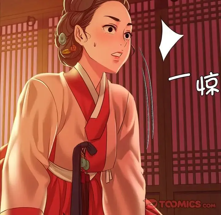 小姐 - 第23話 - page 102