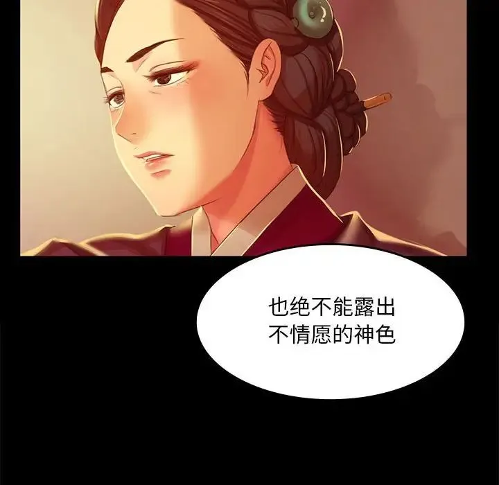 小姐 - 第23話 - page 106