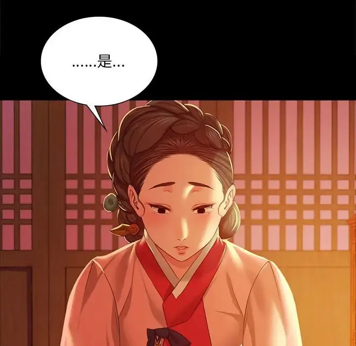小姐 - 第23話 - page 107