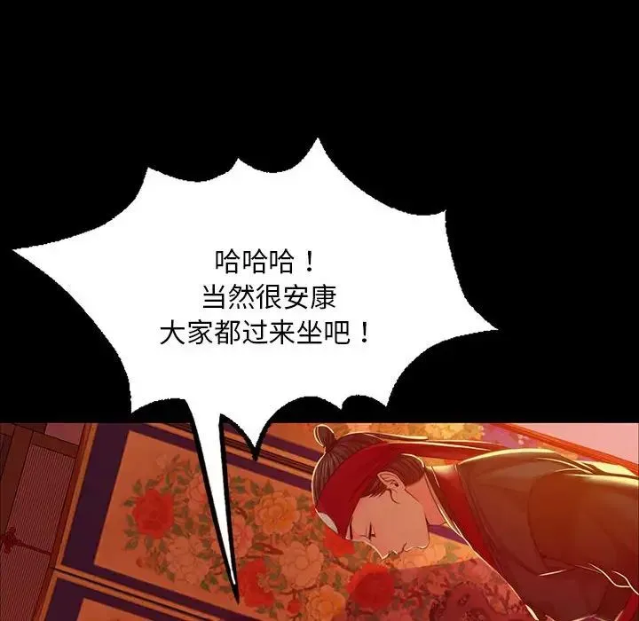 小姐 - 第23話 - page 112
