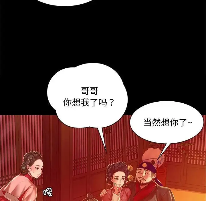 小姐 - 第23話 - page 115