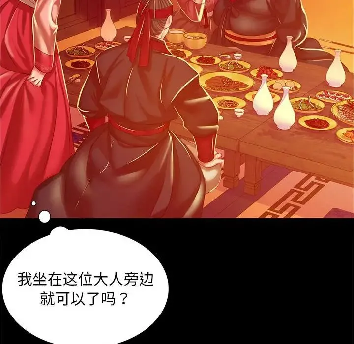 小姐 - 第23話 - page 116