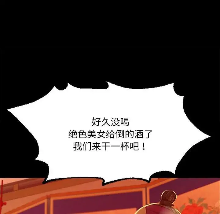 小姐 - 第23話 - page 119