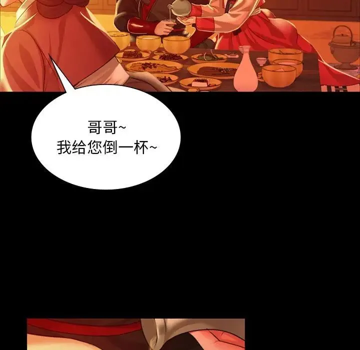 小姐 - 第23話 - page 122