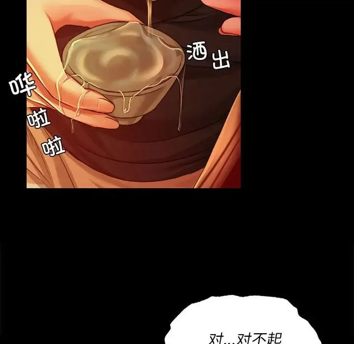 小姐 - 第23話 - page 123