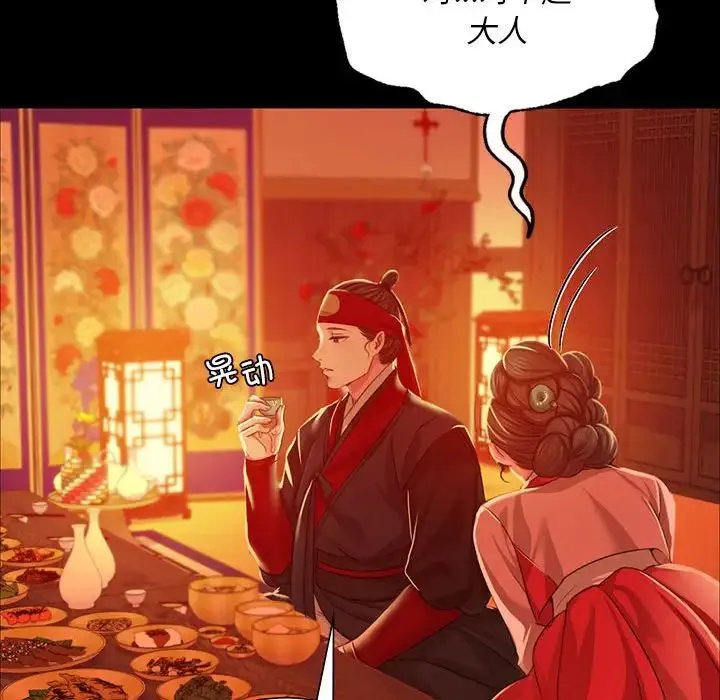 小姐 - 第23話 - page 124