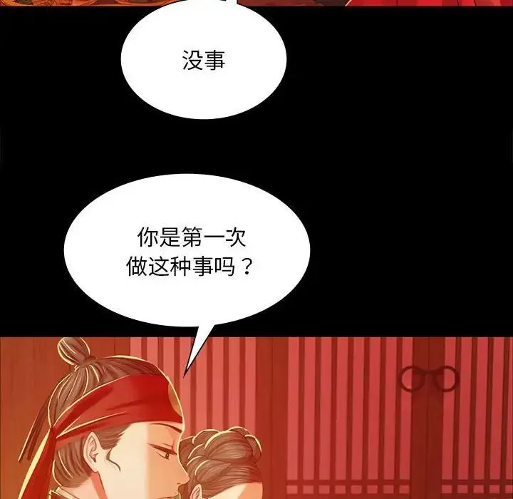 小姐 - 第23話 - page 125