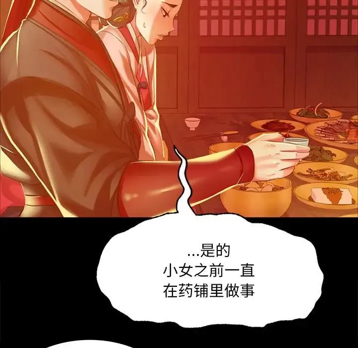 小姐 - 第23話 - page 126