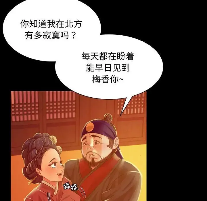 小姐 - 第23話 - page 127