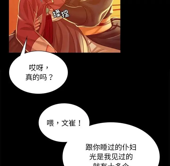 小姐 - 第23話 - page 128
