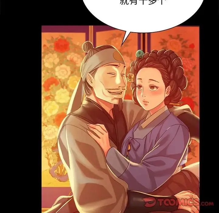 小姐 - 第23話 - page 129