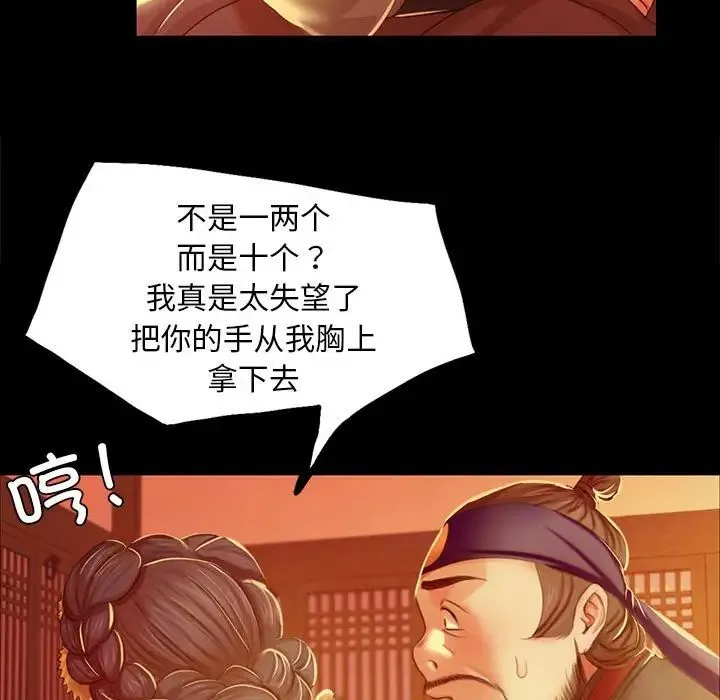 小姐 - 第23話 - page 130