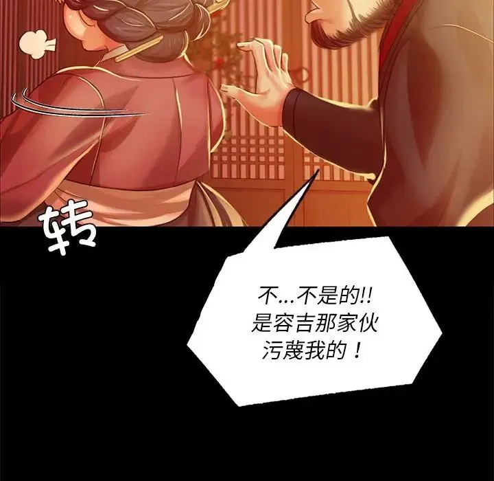 小姐 - 第23話 - page 131