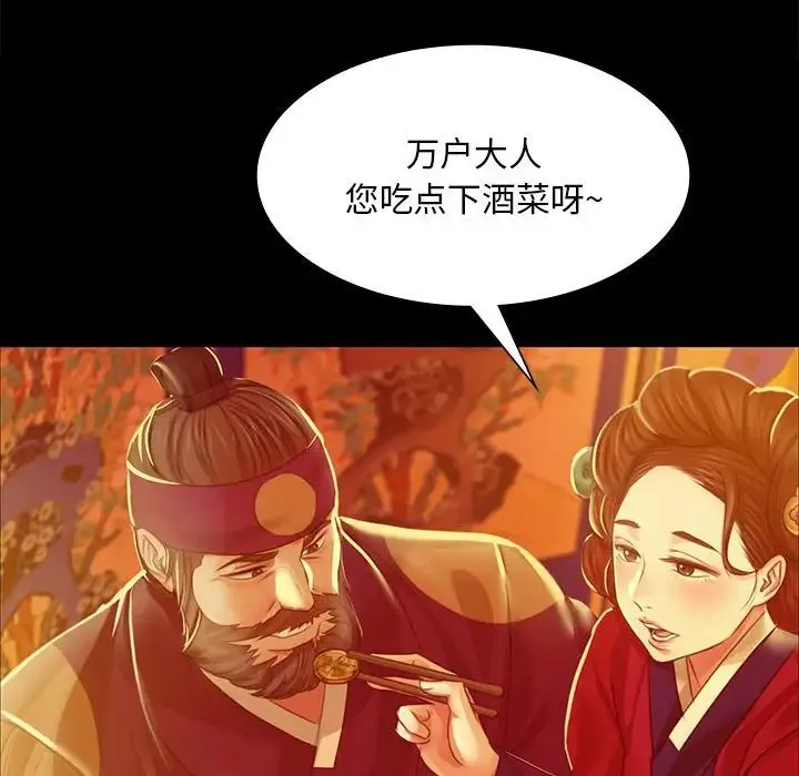 小姐 - 第23話 - page 132