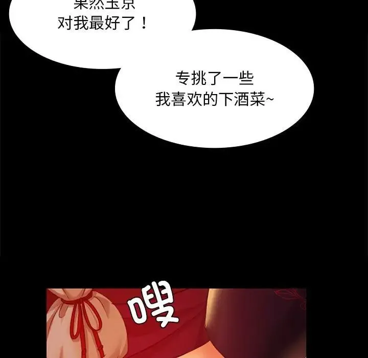 小姐 - 第23話 - page 134