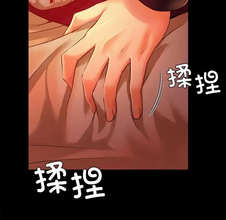 小姐 - 第23話 - page 135