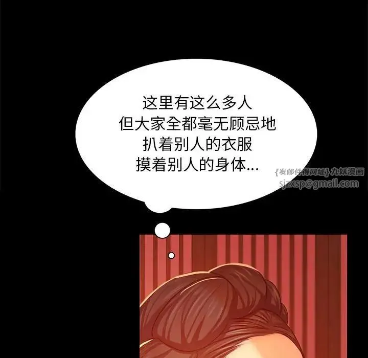 小姐 - 第23話 - page 136