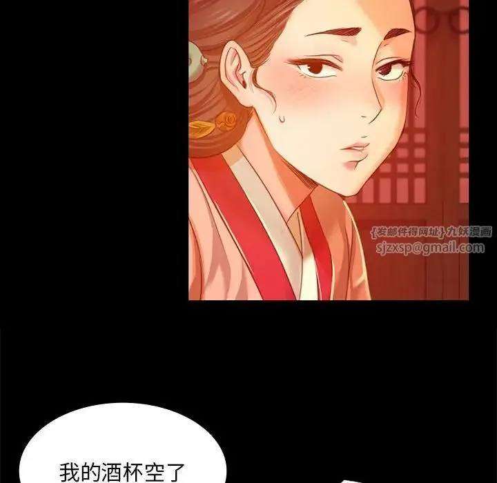 小姐 - 第23話 - page 137