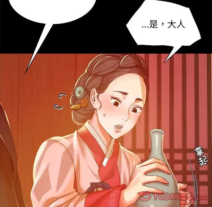 小姐 - 第23話 - page 138