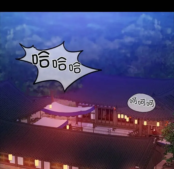 小姐 - 第23話 - page 144