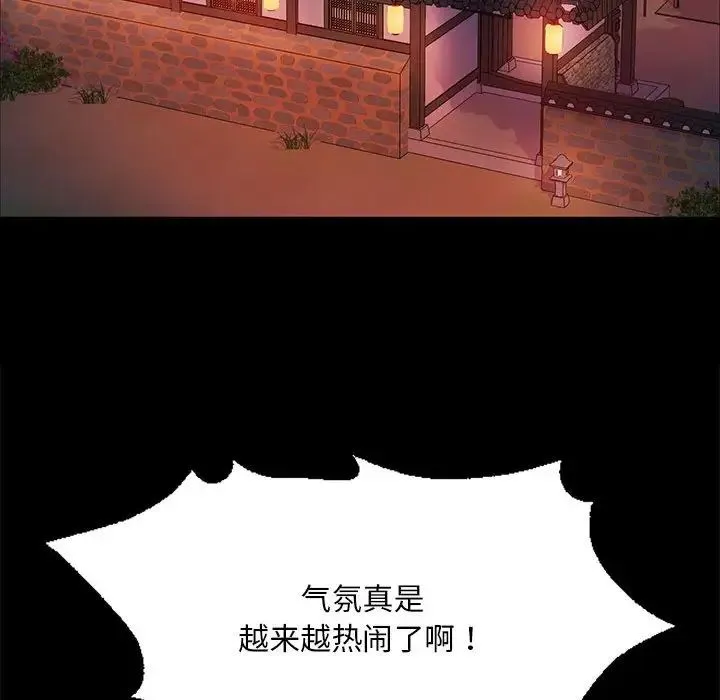 小姐 - 第23話 - page 145