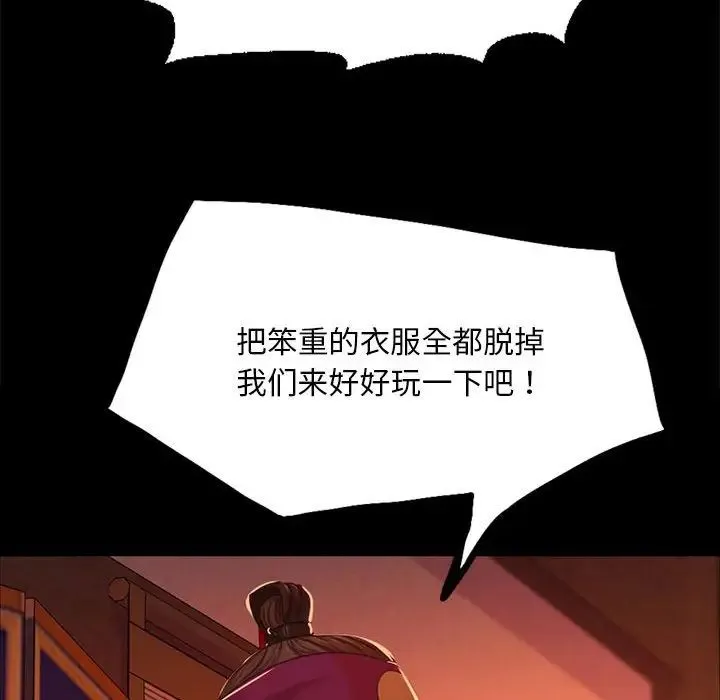 小姐 - 第23話 - page 146