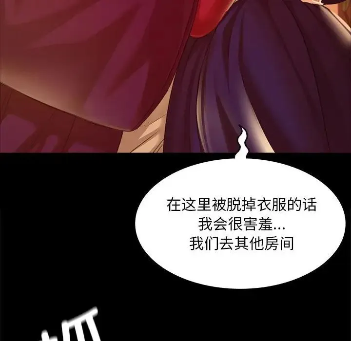 小姐 - 第23話 - page 148