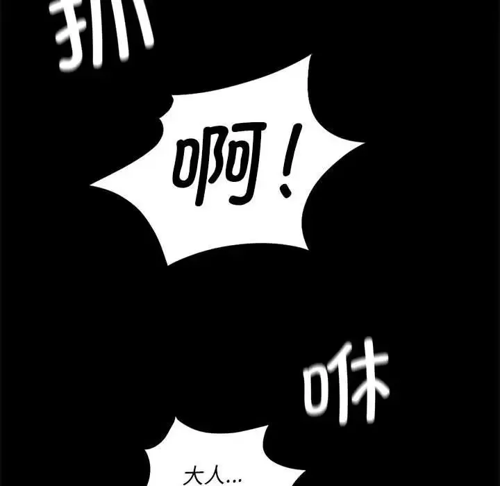 小姐 - 第23話 - page 149