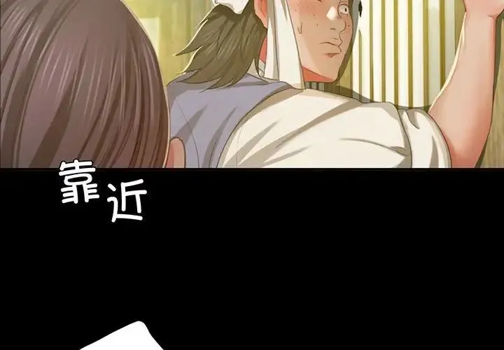 小姐 - 第16話 - page 2