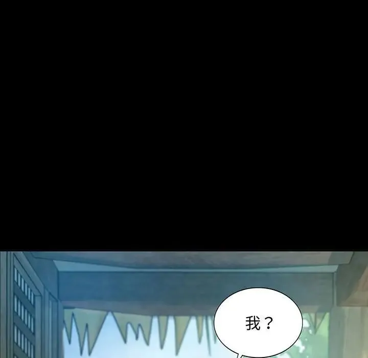 小姐 - 第16話 - page 7