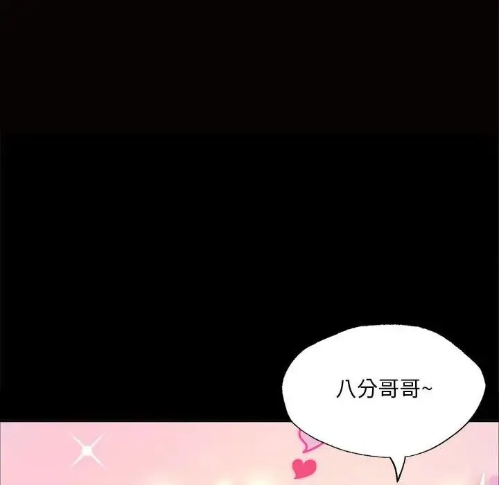 小姐 - 第16話 - page 12