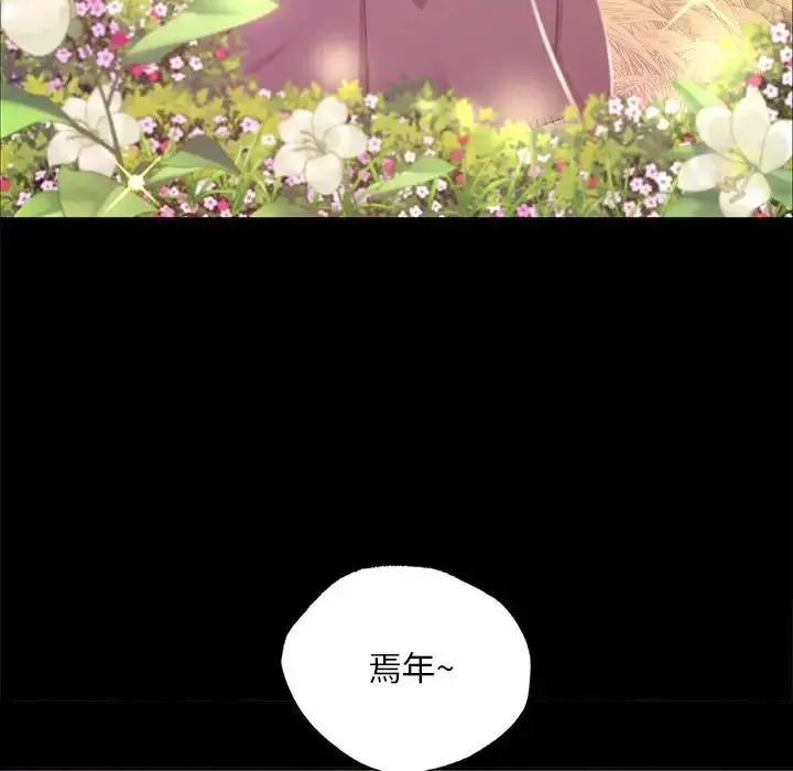 小姐 - 第16話 - page 14
