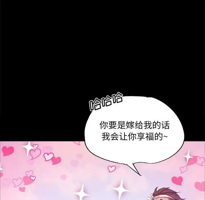 小姐 - 第16話 - page 16
