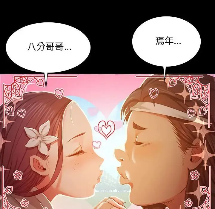 小姐 - 第16話 - page 18