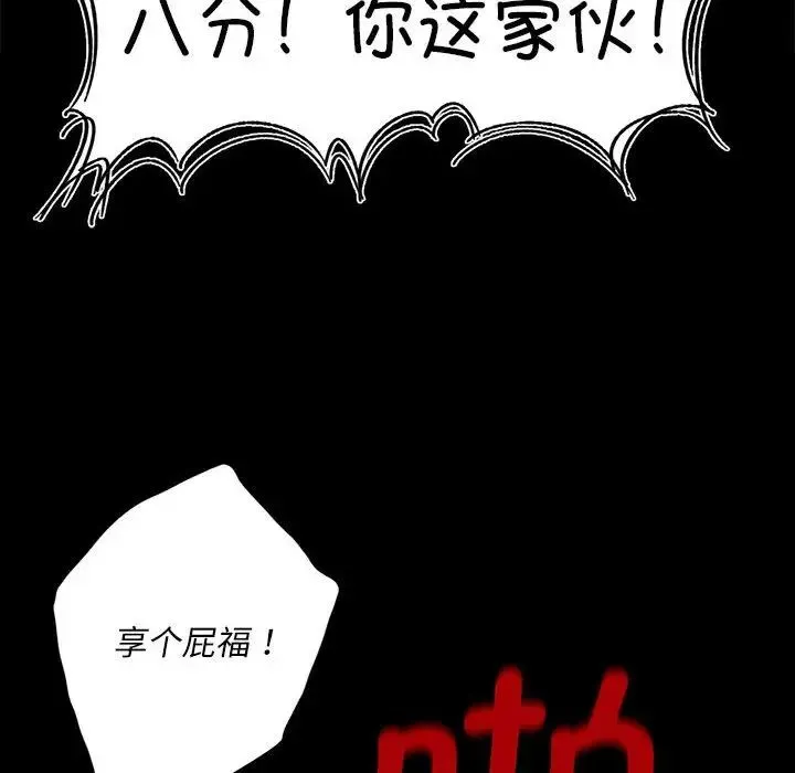 小姐 - 第16話 - page 20