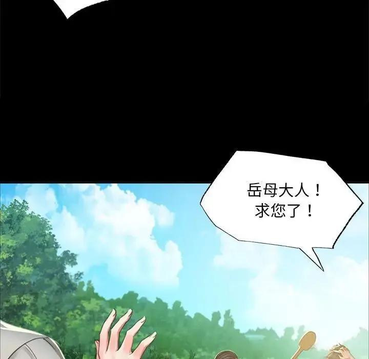 小姐 - 第16話 - page 23