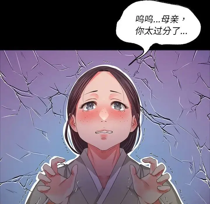 小姐 - 第16話 - page 25