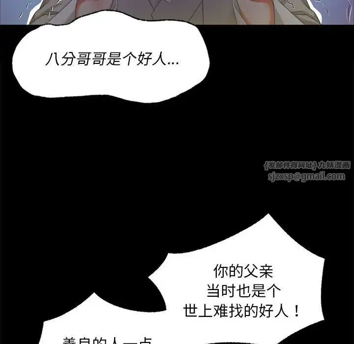 小姐 - 第16話 - page 26