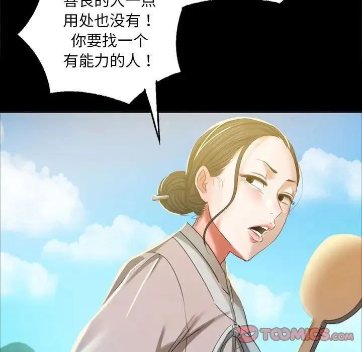 小姐 - 第16話 - page 27