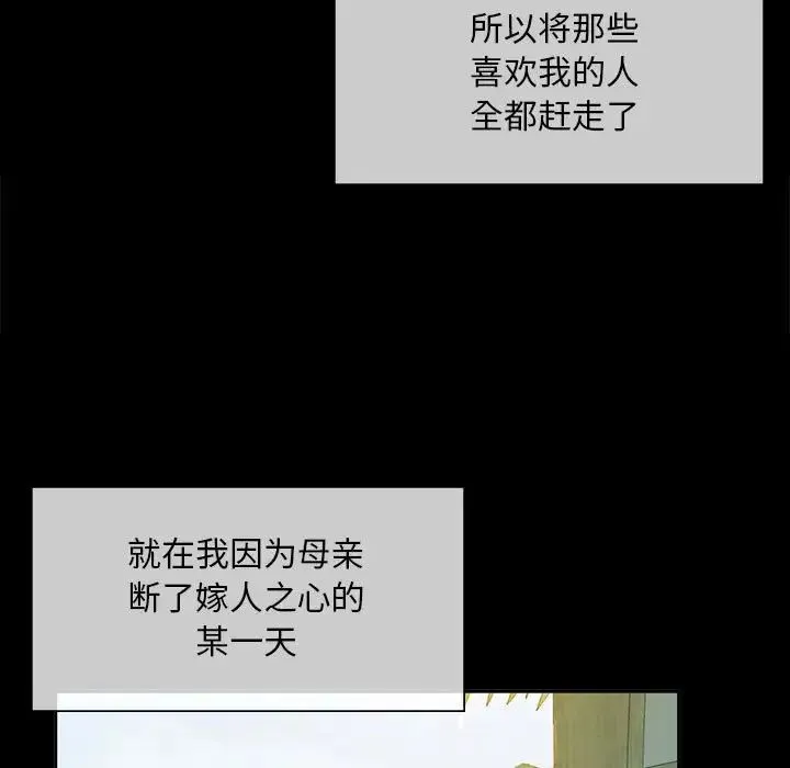 小姐 - 第16話 - page 31