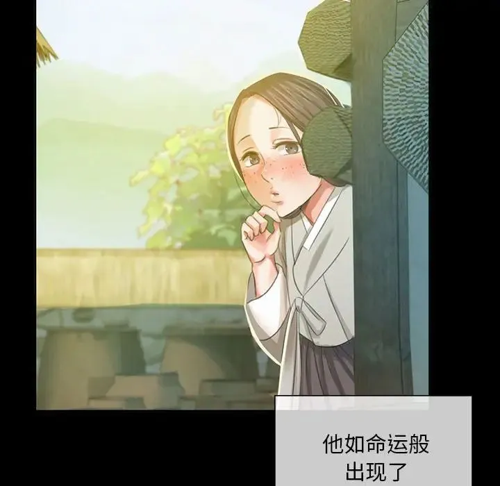 小姐 - 第16話 - page 32