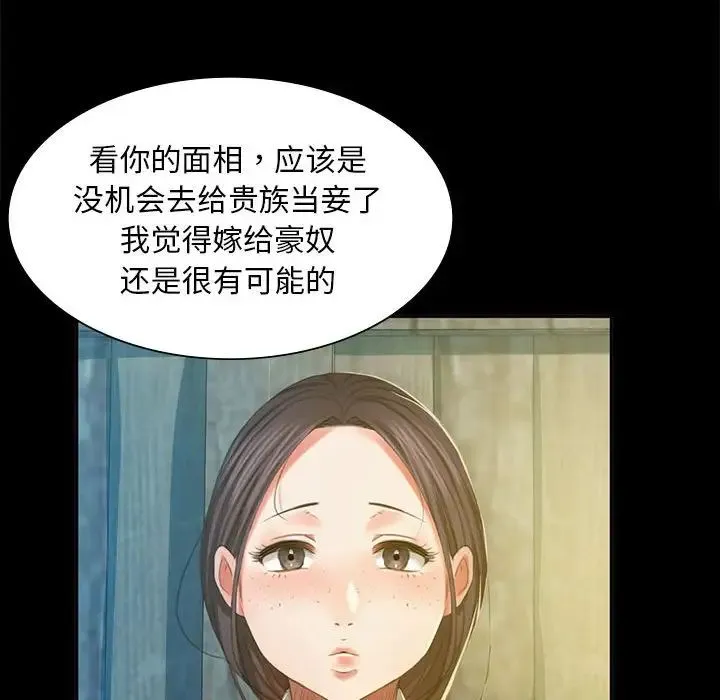小姐 - 第16話 - page 38